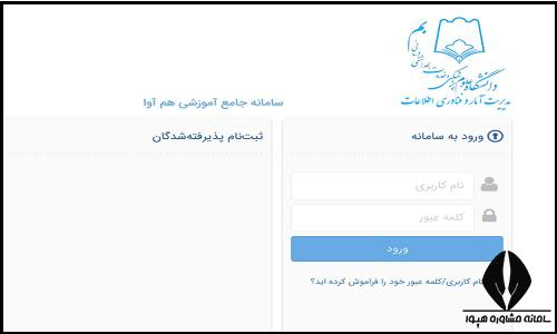 نحوه ثبت نام غیرحضوری سایت دانشگاه علوم پزشکی بم